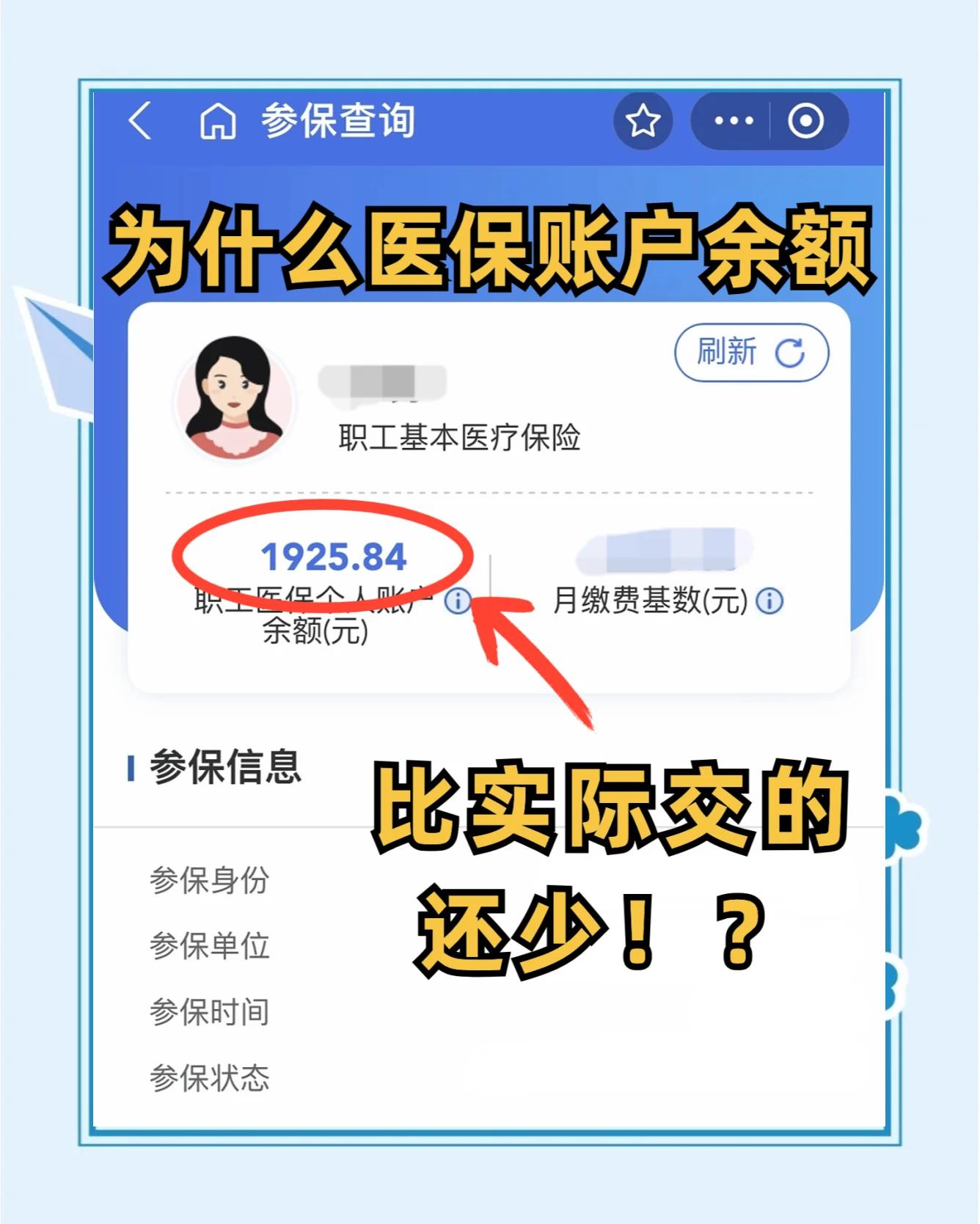 海丰最新医保卡余额回收联系方式方法分析(最方便真实的海丰医保卡余额出售方法)