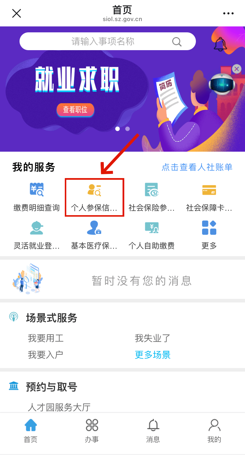 海丰最新24小时套社保卡微信方法分析(最方便真实的海丰24小时套社保卡 微信方法)