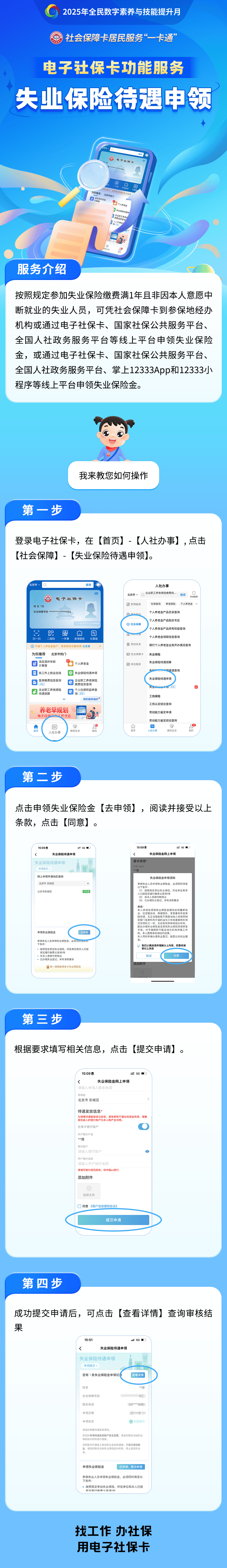 海丰最新24小时套社保卡微信烟台方法分析(最方便真实的海丰烟台 社保卡方法)